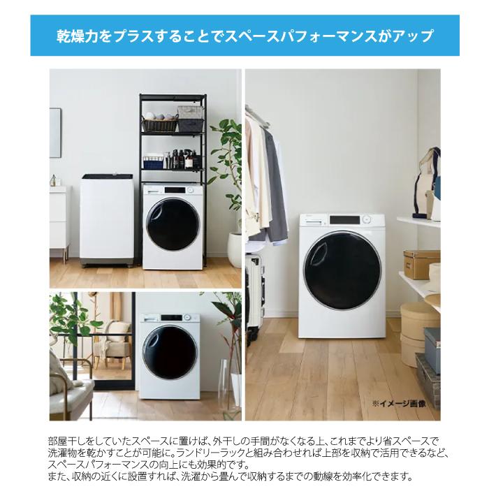 Haier（ハイアール） JZ-K90A-W 衣類ケア乾燥機 9.0kg FUWATO ホワイト
