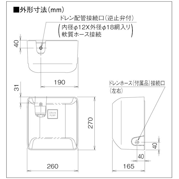 オーケー器材 K-DU151KV ドレンポンプキット ルームエアコン壁掛 オーケー器材 K-DU151KV ドレンポンプキット ルームエアコン壁掛