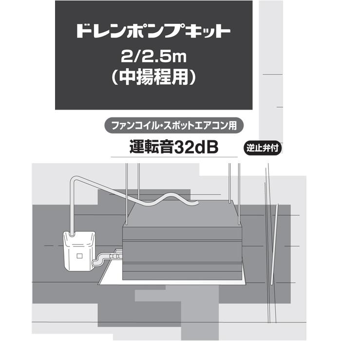 オーケー器材 K-DU154KS ドレンポンプキット ファンコイル オーケー器材 K-DU154KS ドレンポンプキット ファンコイル