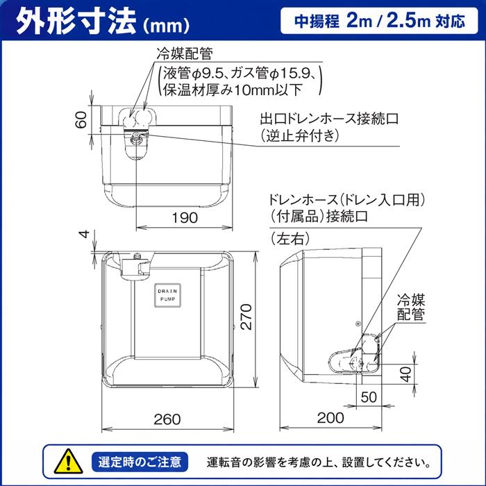 オーケー器材 K-DU156MV ダイキン指定壁掛形エアコン用 ドレンポンプ