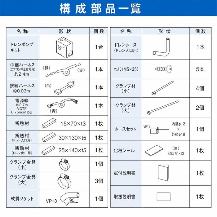 オーケー器材 K-DU156MV ダイキン指定壁掛形エアコン用 ドレンポンプ