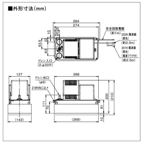 オーケー器材 K-DU202K ドレンポンプキット 5/6m 中揚程用 (K オーケー器材 K-DU202K ドレンポンプキット 5/6m 中揚程用 (K