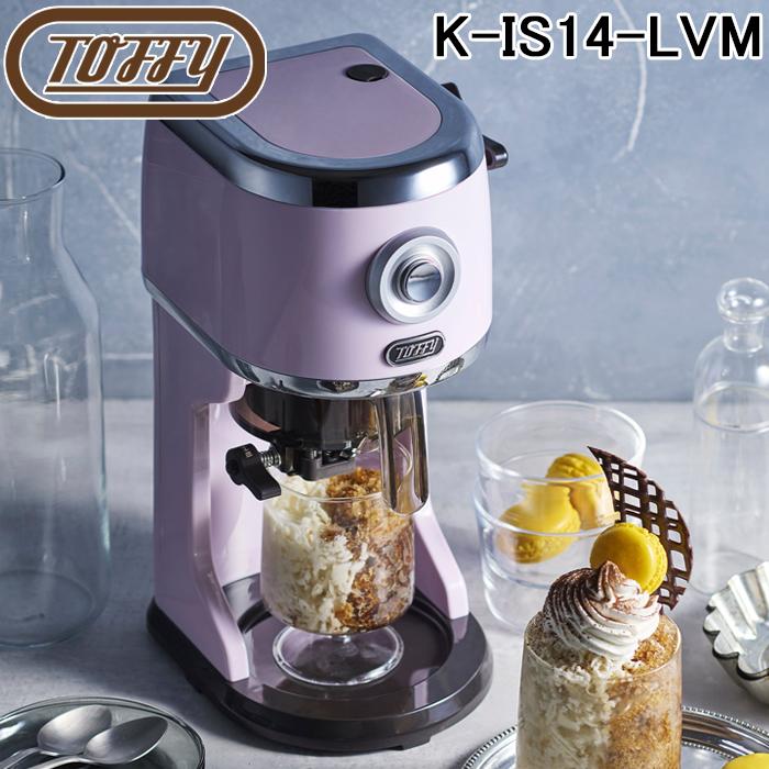 Toffy トフィー K-IS14-LVM コンパクト電動ふわふわかき氷器