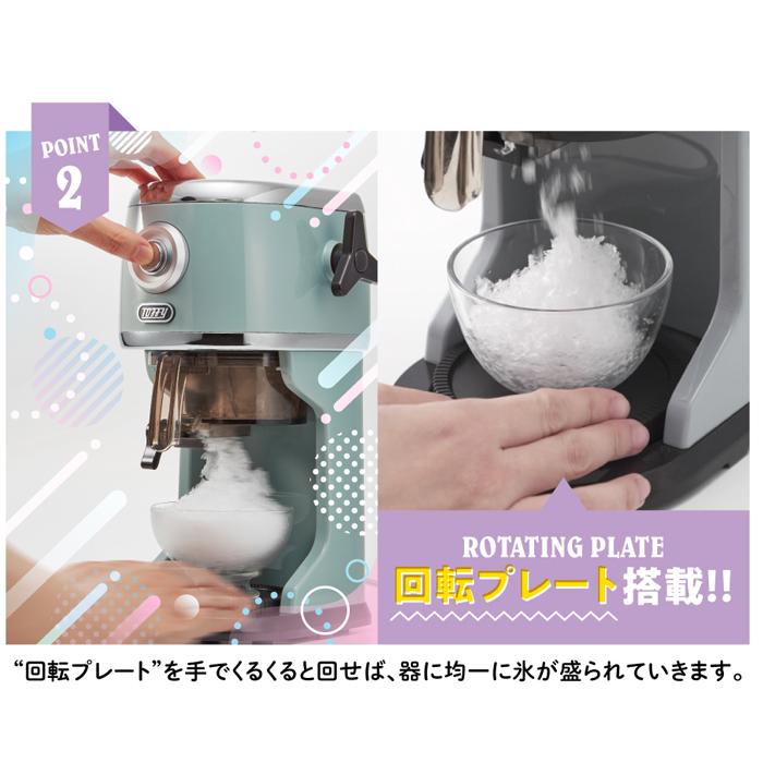 Toffy トフィー K-IS14-LVM コンパクト電動ふわふわかき氷器