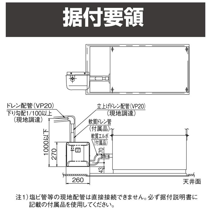 オーケー器材 K-KDU303KS ドレンアップキット ファンコイル オーケー器材 K-KDU303KS ドレンアップキット ファンコイル