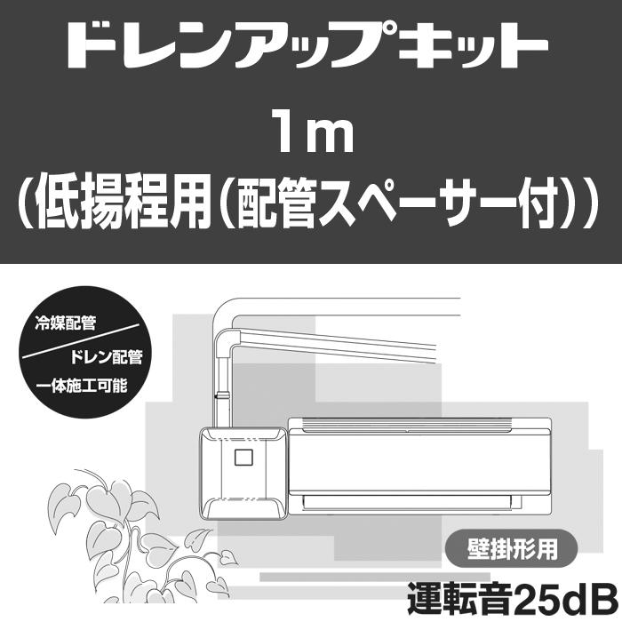 オーケー器材 K-KDU573KS ドレンアップキット ルームエアコン オーケー器材 K-KDU573KS ドレンアップキット ルームエアコン