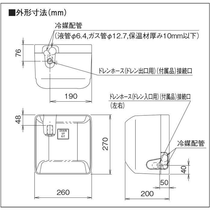 オーケー器材 K-KDU573KS ドレンアップキット ルームエアコン オーケー器材 K-KDU573KS ドレンアップキット ルームエアコン