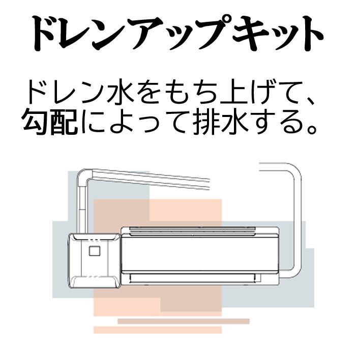 オーケー器材 K-KDU574LV ドレンアップキットダイキン工業製 オーケー器材 K-KDU574LV ドレンアップキットダイキン工業製