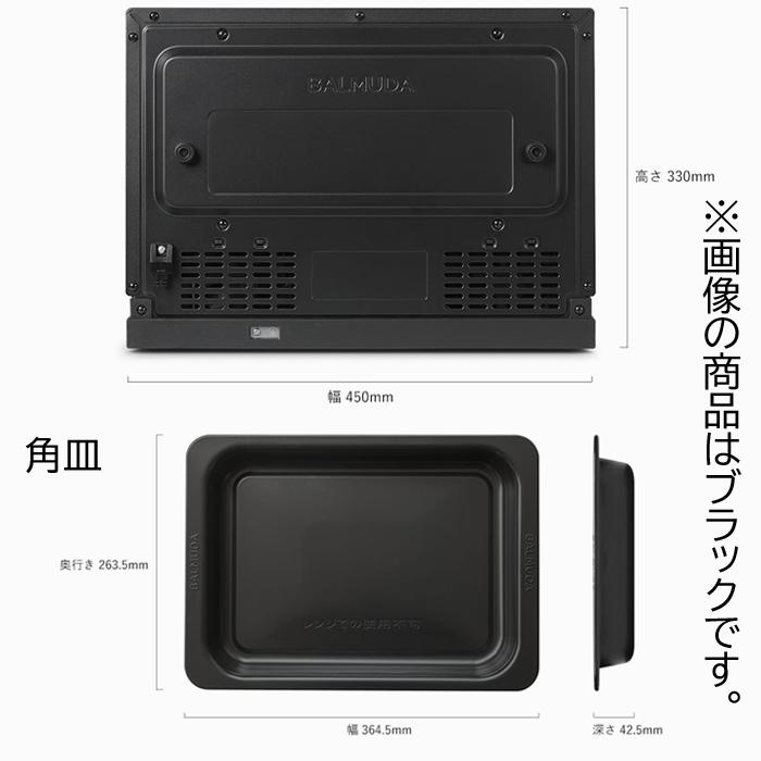 BALMUDA The Range バルミューダ K04A-WH オーブンレンジ ホワイト