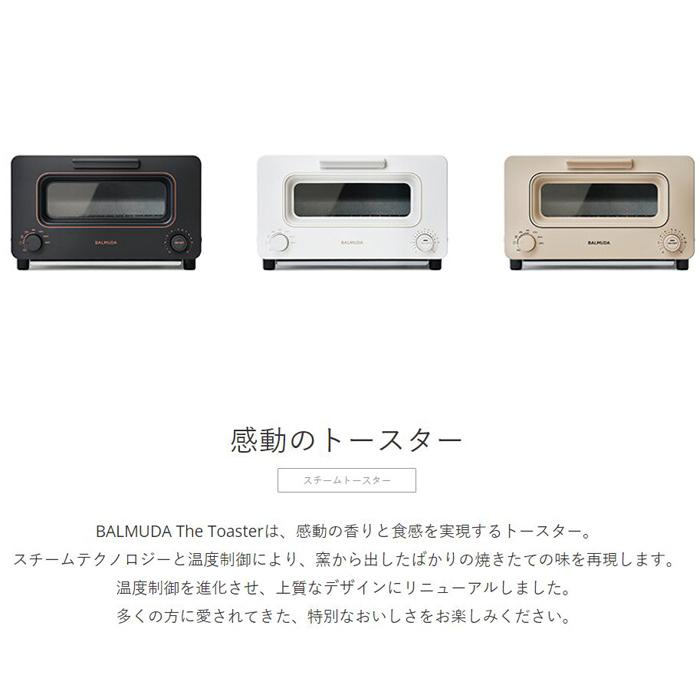 (送料無料) バルミューダ BALMUDA K05A-WH The Toaster スチームトースター ホワイト｜rakurakumarket｜02