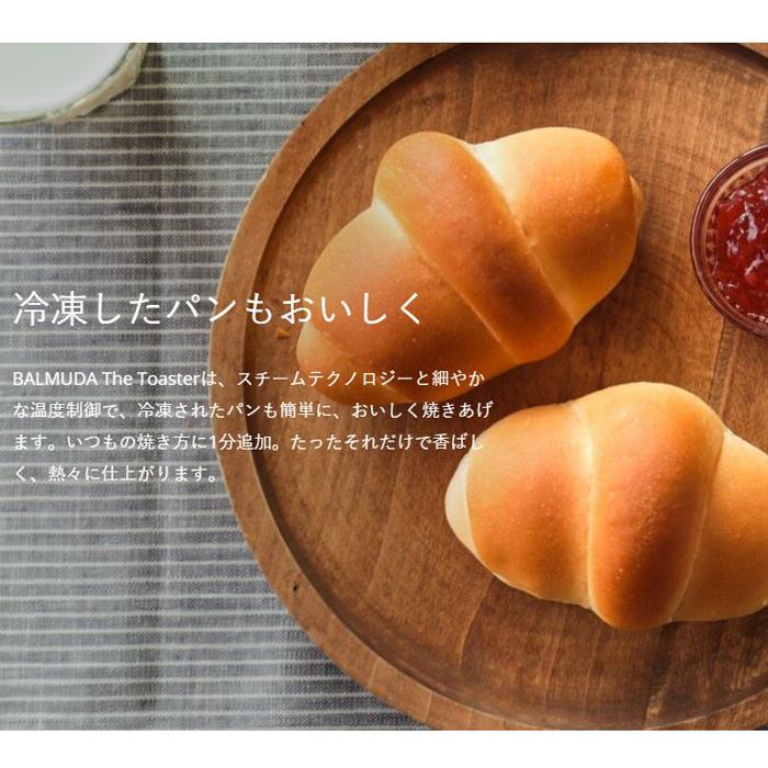 BALMUDA The Toaster (送料無料) バルミューダ K05A-WH スチーム
