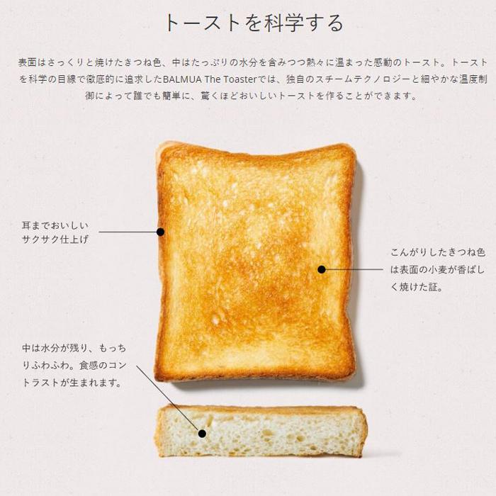 (送料無料) バルミューダ BALMUDA K05A-WH The Toaster スチームトースター ホワイト｜rakurakumarket｜09