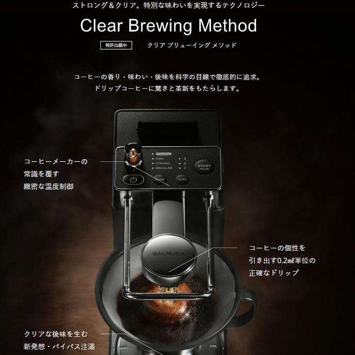 送料無料) バルミューダ BALMUDA K06A-BK The Brew ドリップ式コーヒーメーカー ブラック コーヒーメーカー 