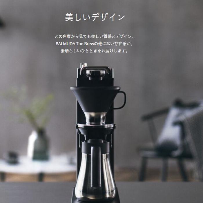 新品未使用】BALMUDA コーヒーメーカーK06A - コーヒーメーカー 新品未使用】BALMUDA コーヒーメーカーK06A - コーヒーメーカー