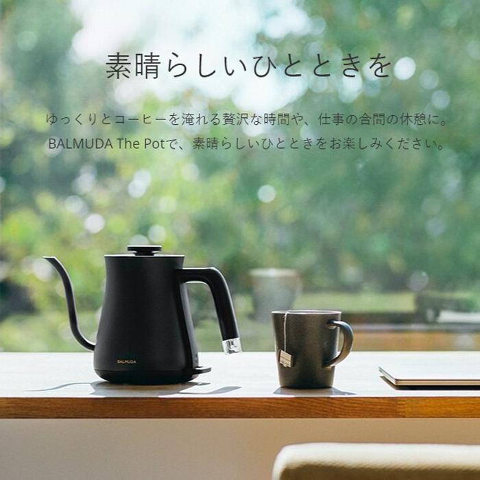 BALMUDA The Pot (送料無料) バルミューダ K07A-WH 電気ケトル ザ
