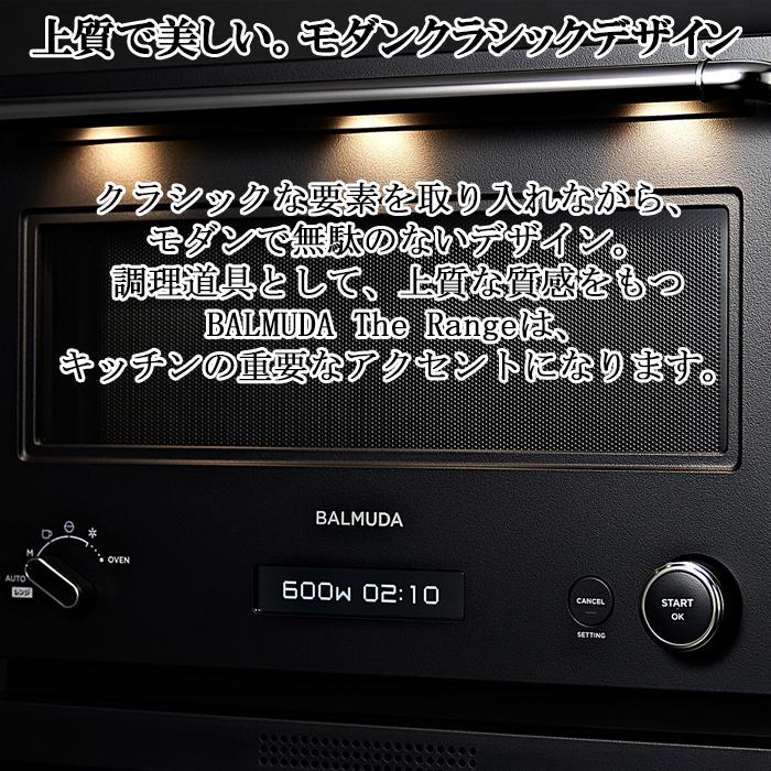 バルミューダ K09A-BK The Range オーブンレンジ ブラック 20L 2023年発売モデル お洒落 家電 シンプル 調理 BALMUDA｜rakurakumarket｜07