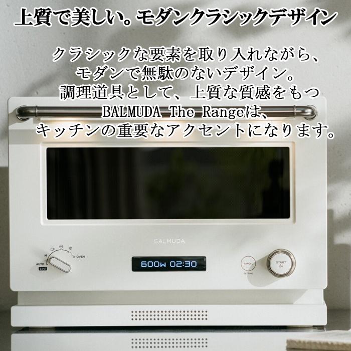 BALMUDA The Range バルミューダ K09A-WH オーブンレンジ ホワイト 20L