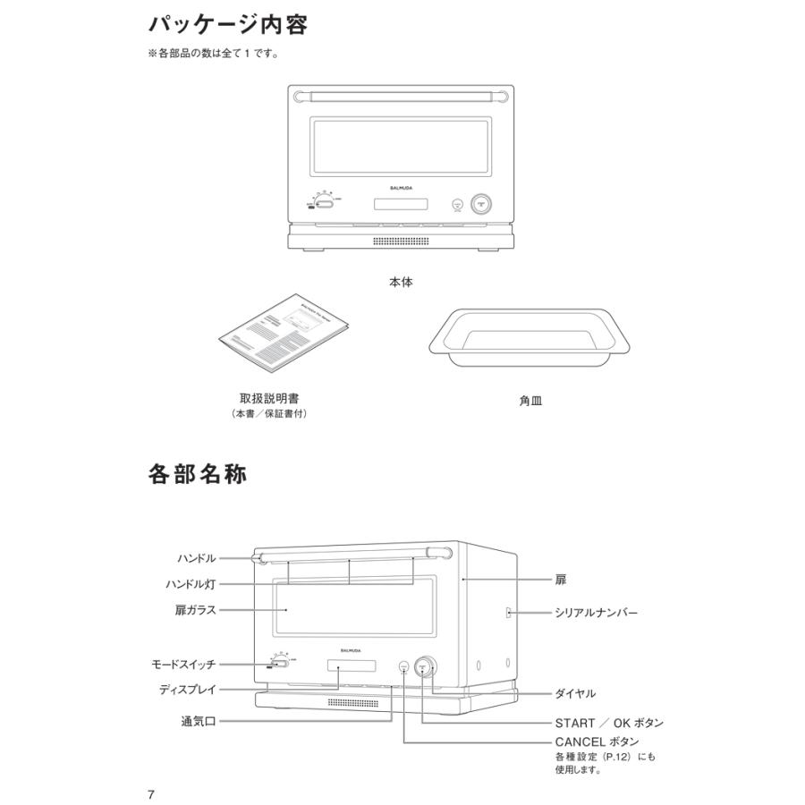 バルミューダ K09A-WH The Range オーブンレンジ ホワイト 20L 2023年発売モデル お洒落 家電 シンプル 調理 BALMUDA｜rakurakumarket｜10