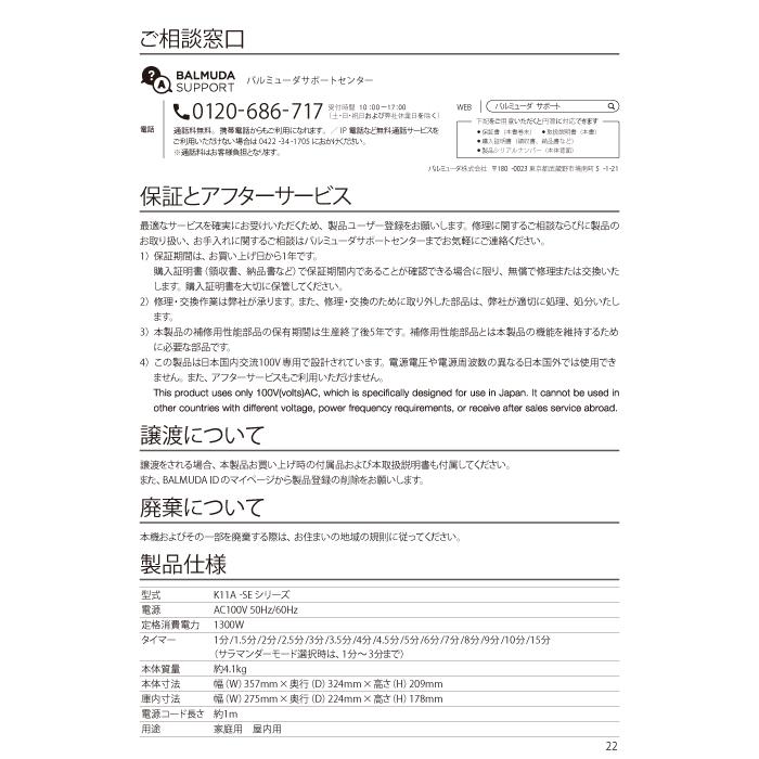 バルミューダ K11A-SE-BK バルミューダ ザ トースター プロ ブラック サラマンダー機能付スチームトースター BALMUDAの画像
