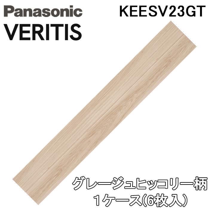 複合フローリング【未使用】Panasonic KEESV2GT グレージュヒッコリー