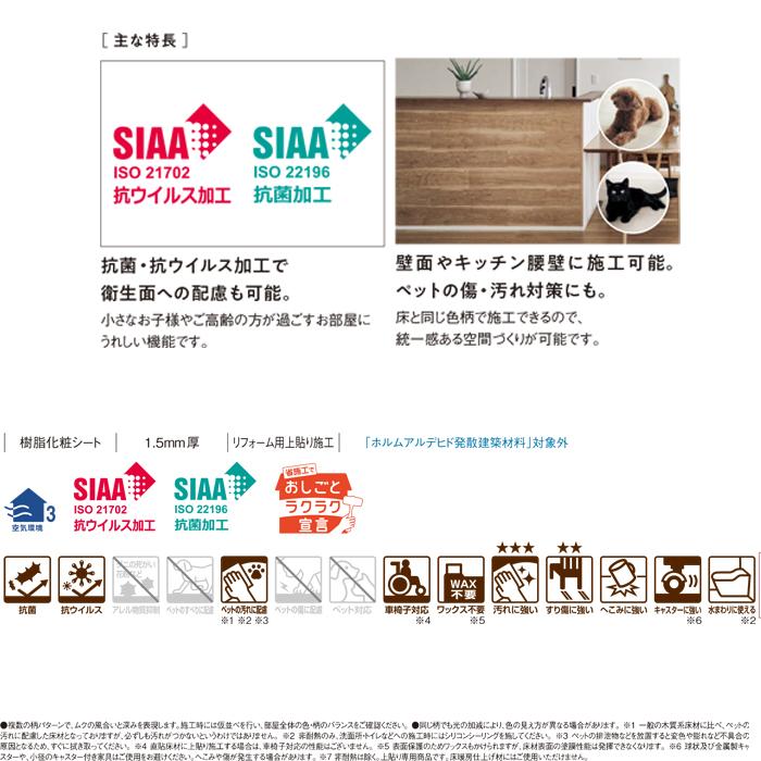 パナソニック KERS1VY 1.5mmリフォームフローリング ウスイータ 非耐熱タイプ ホワイトオニックス柄(シート)   24枚/3.3m2 石目柄 Panasonic | Panasonic | 05