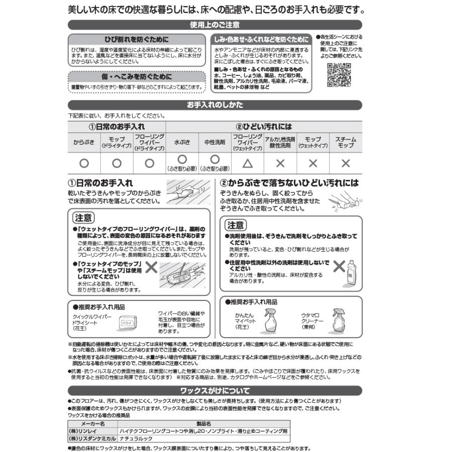 パナソニック KERS1VY 1.5mmリフォームフローリング ウスイータ 非耐熱タイプ ホワイトオニックス柄(シート)   24枚/3.3m2 石目柄 Panasonic | Panasonic | 09