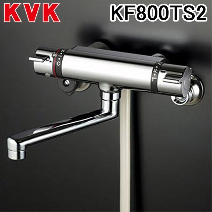 KVK (送料無料) KF800TS2 サーモスタット式シャワー・メッキワンス 