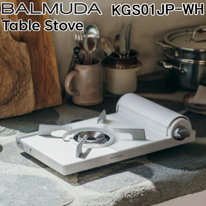 BALMUDA（バルミューダ） KGS01JP-WH カセットコンロ ホワイト 家庭用 