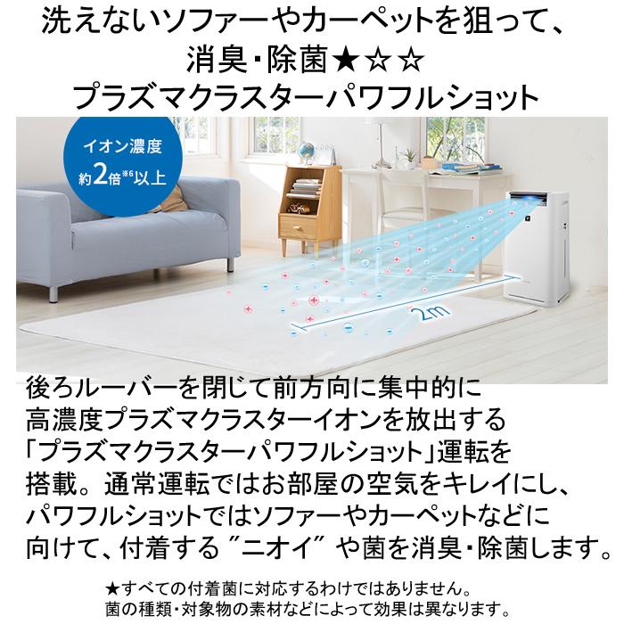 プラズマクラスター シャープ KI-JS70-W 加湿空気清浄機 ホワイト系