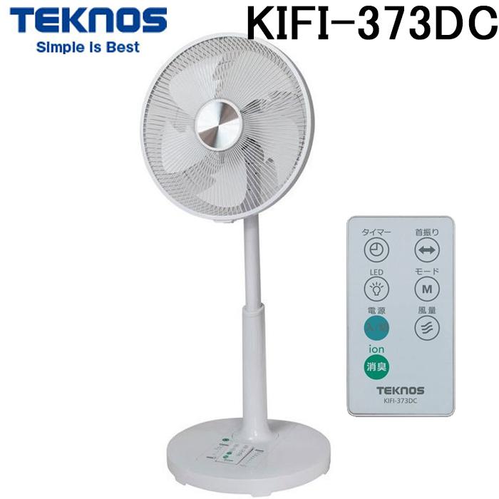 TEKNOS（テクノス） KIFI-373DC フルリモコン DCモーター搭載 リビング