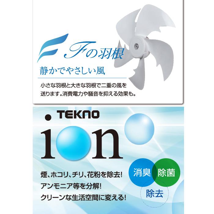 TEKNOS（テクノス） KIFI-373DC フルリモコン DCモーター搭載 リビング