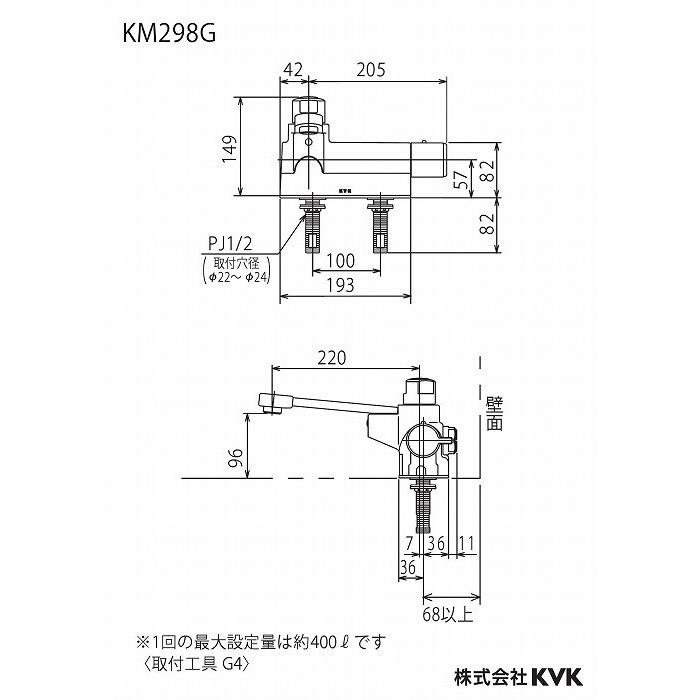 人気No.1】 住設と電材の洛電マート 送料無料 KVK KM298G デッキ形定量