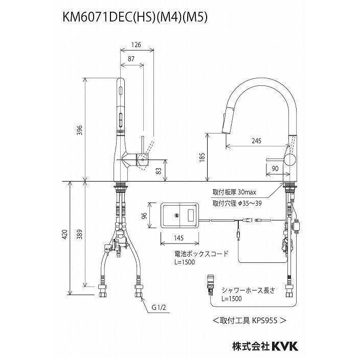 (代引不可)KVK KM6071DECM5 シングルシャワー付混合栓(センサー付) 電池 マットブラック_1
