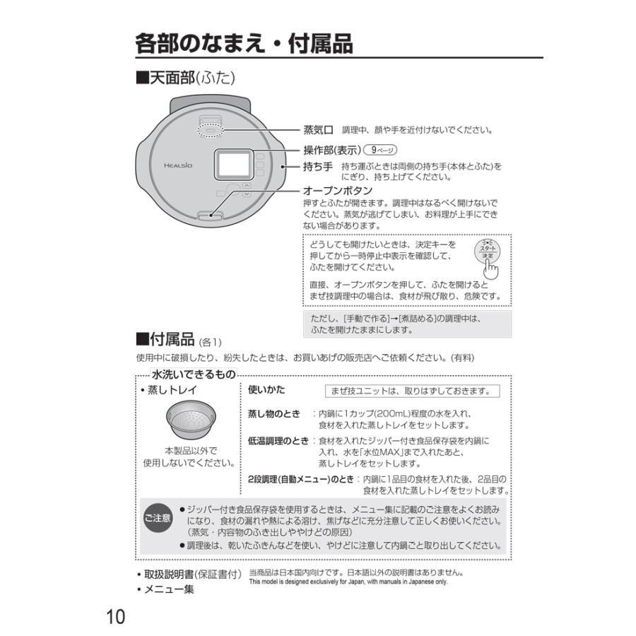 シャープ KN-HW24G-R ヘルシオ ホットクック 電気無水鍋 水なし自動調理鍋 2.4L レッド HEALSiO 料理 家電 お洒落 無線LAN SHARP｜rakurakumarket｜17