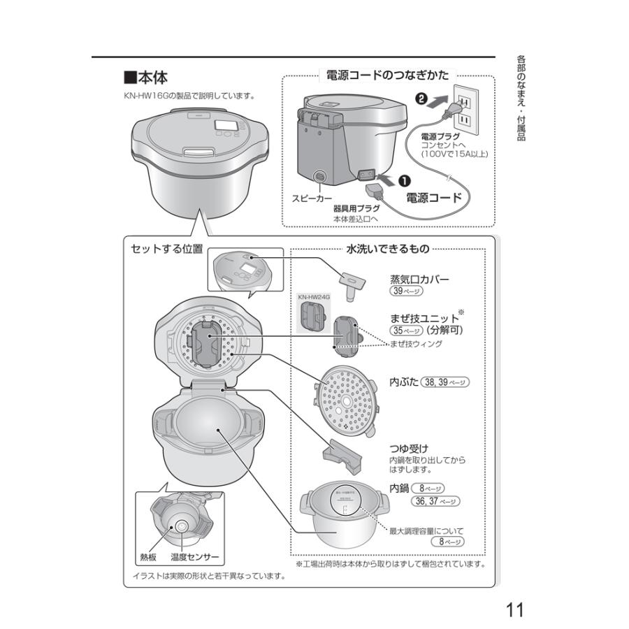 シャープ KN-HW24G-R ヘルシオ ホットクック 電気無水鍋 水なし自動調理鍋 2.4L レッド HEALSiO 料理 家電 お洒落 無線LAN SHARP｜rakurakumarket｜18