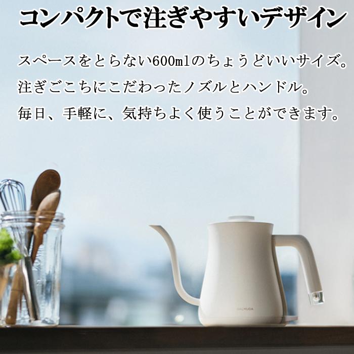 BALMUDA The Pot バルミューダ KPT01JP-BK 電気ケトル バルミューダザ