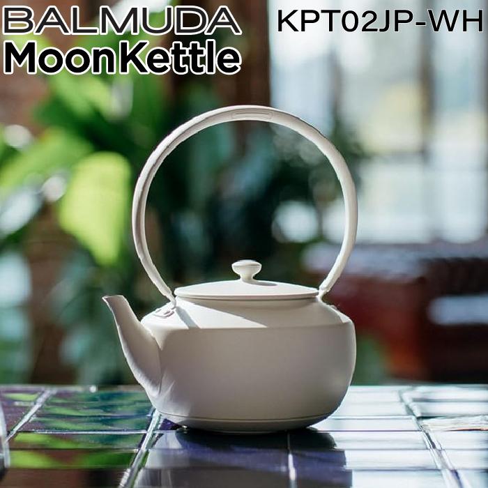 【新品・未使用】バルミューダ　ケトル　ホワイト BALMUDA（バルミューダ） 電気ケトル MoonKettle ホワイト KPT02JP-WH
