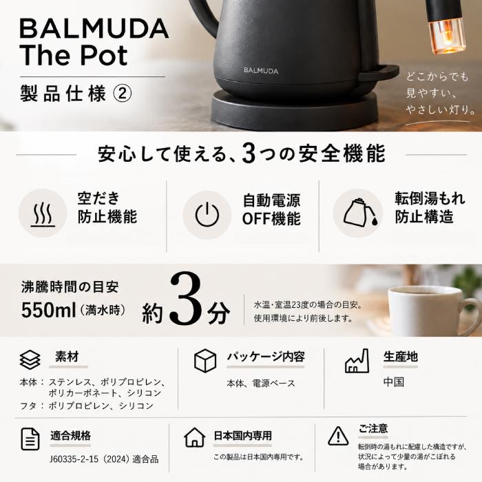 BALMUDA The Pot バルミューダ KPT03JP-BK 電気ケトル 550ml ブラック