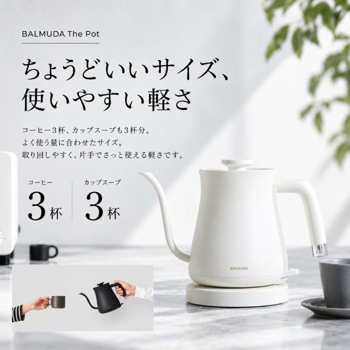 BALMUDA The Pot バルミューダ KPT03JP-BK 電気ケトル 550ml ブラック