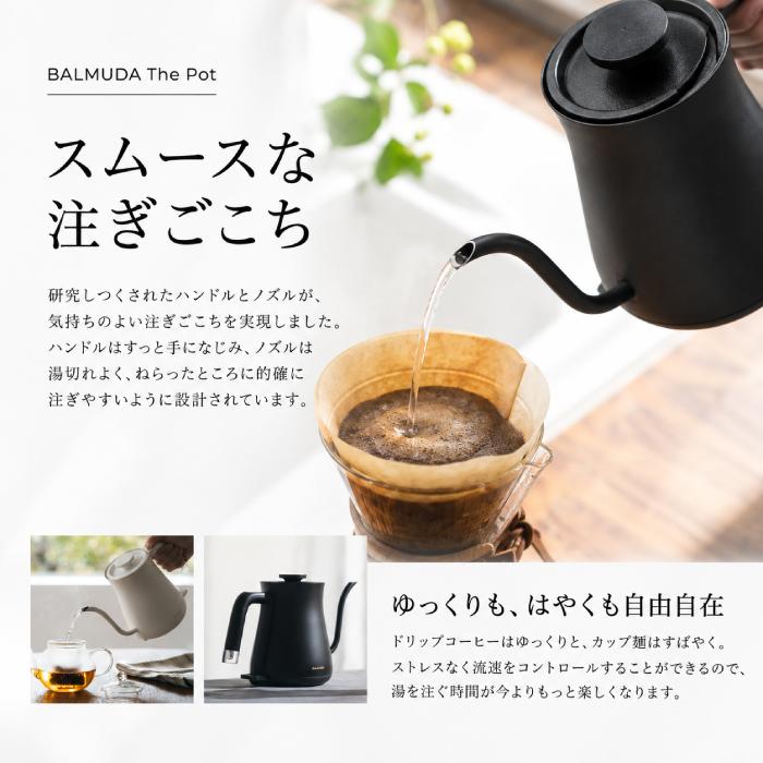 BALMUDA The Pot バルミューダ KPT03JP-BK 電気ケトル 550ml ブラック