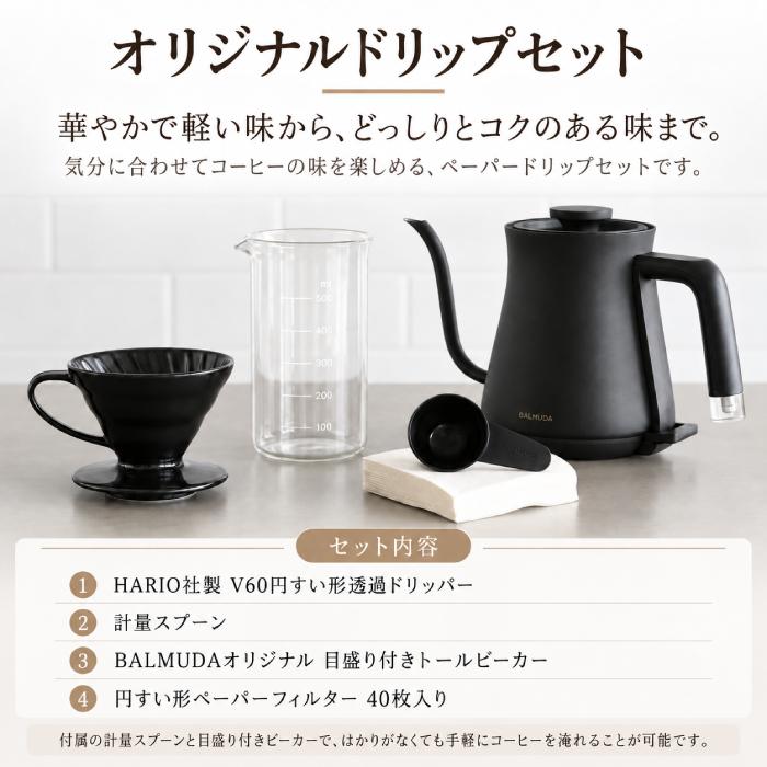 BALMUDA The Pot バルミューダ KPT03JP-BK 電気ケトル 550ml ブラック