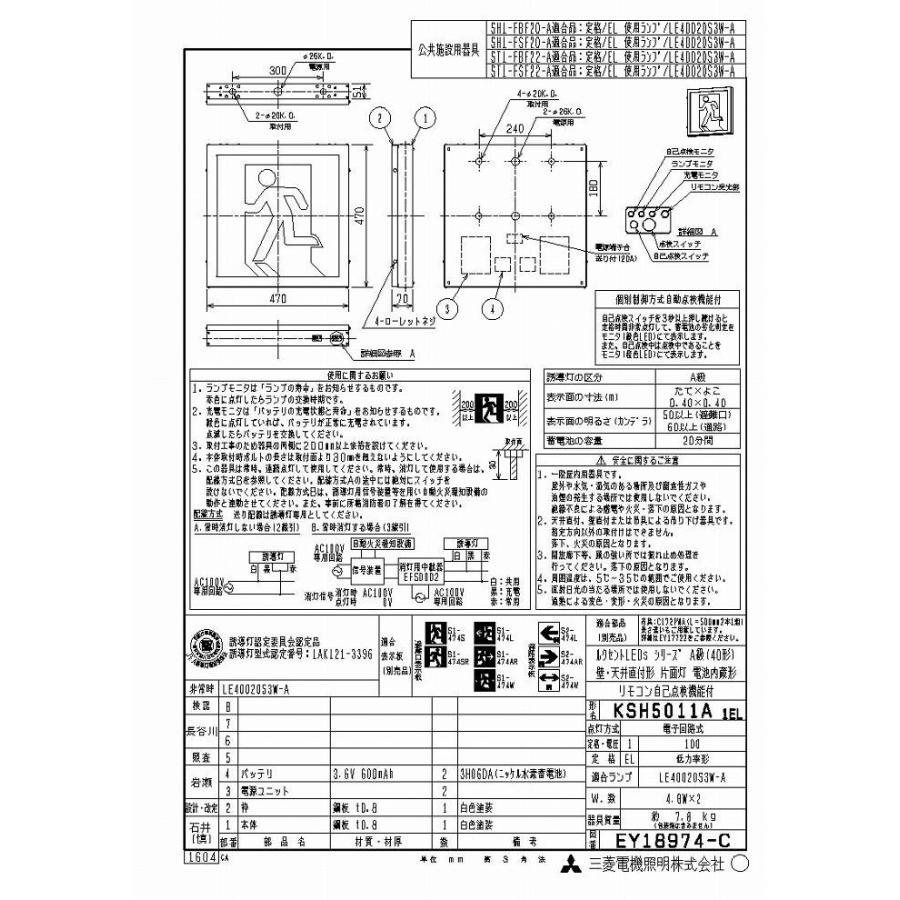 三菱電機（MITSUBISHI ELECTRIC） (代引不可)三菱電機 KSH5011A 1EL 
