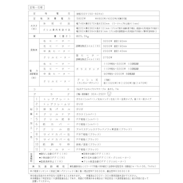 (送料無料) パナソニック Panasonic KZ-AN37S IHクッキングヒーター ビルトイン 幅75cm 3口IH 鉄・ステンレス対応 シルバー｜rakurakumarket｜18