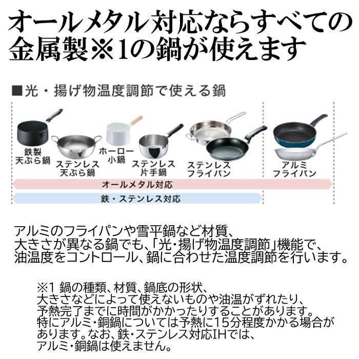 (送料無料) パナソニック Panasonic KZ-AN37S IHクッキングヒーター ビルトイン 幅75cm 3口IH 鉄・ステンレス対応 シルバー｜rakurakumarket｜06