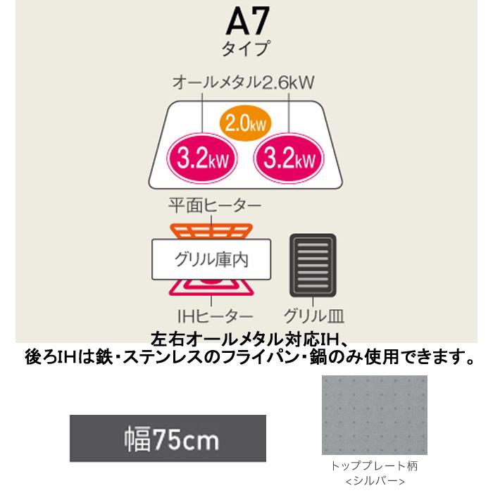 Panasonic（パナソニック） Panasonic KZ-AN77S IHクッキングヒーター