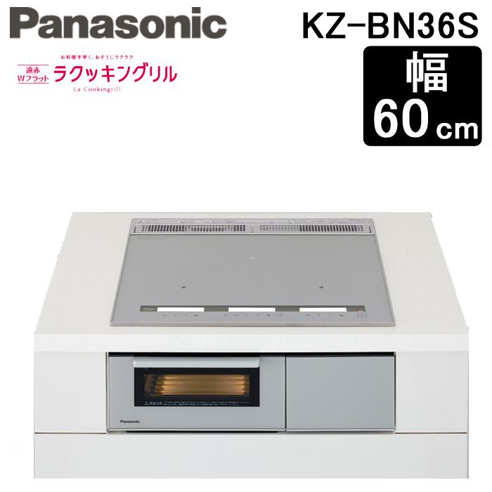 パナソニック KZ-BN36S IHクッキングヒーター 幅60cm ビルトイン B 