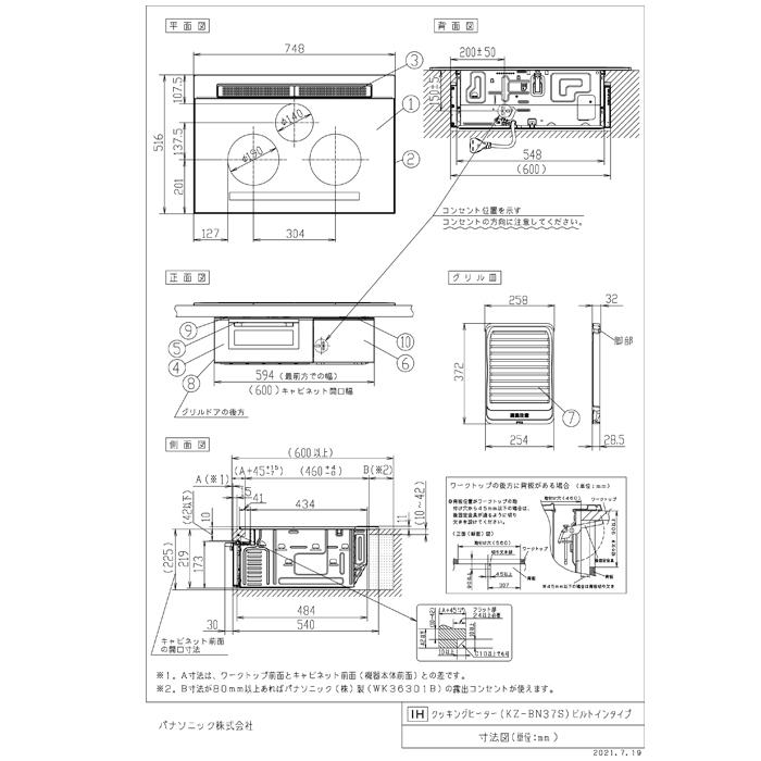 (送料無料) パナソニック KZ-BN37S IHクッキングヒーター ビルトイン Bシリーズ 幅75cm 単相200V 3口IH 鉄・ステンレス対応 シルバー Panasonic｜rakurakumarket｜15