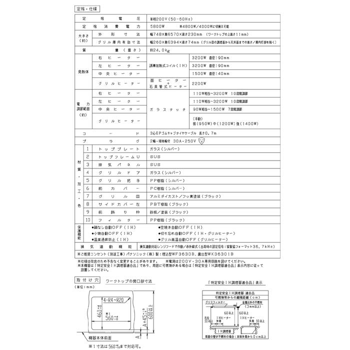 (送料無料) パナソニック KZ-BN37S IHクッキングヒーター ビルトイン Bシリーズ 幅75cm 単相200V 3口IH 鉄・ステンレス対応 シルバー Panasonic｜rakurakumarket｜16