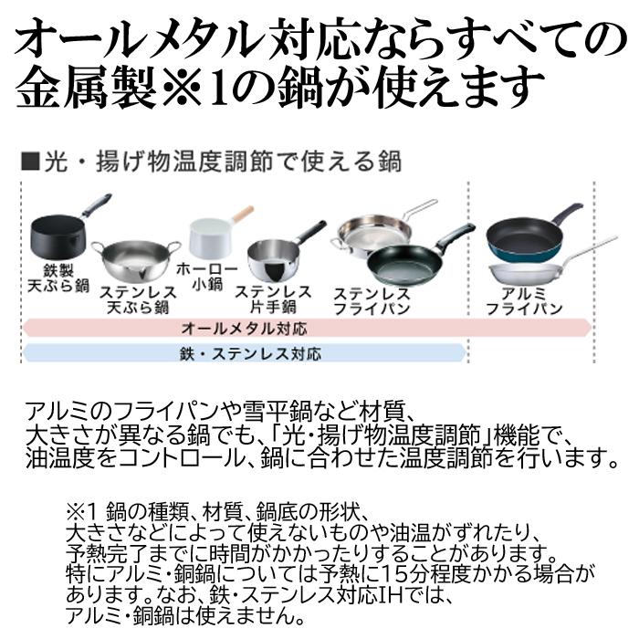 (送料無料) パナソニック KZ-BN37S IHクッキングヒーター ビルトイン Bシリーズ 幅75cm 単相200V 3口IH 鉄・ステンレス対応 シルバー Panasonic｜rakurakumarket｜07