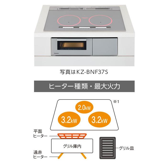 Panasonic（パナソニック） Panasonic KZ-BNF36S IHクッキングヒーター 